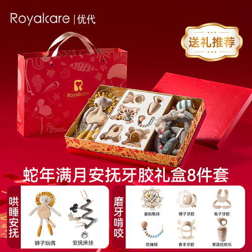 优代安抚摇铃礼物蛇宝宝婴儿满月礼新生的儿见面礼盒套装送礼高档 商品图1