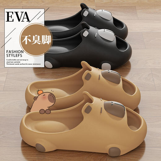 【YW】无忧购情侣拖鞋卡皮巴拉潮流厚底防滑(截单后7天发货) 商品图0