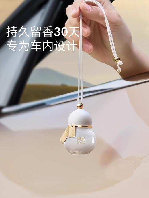 【东方福禄】 尹谜「福禄车载」香薰 祛味提神两不误   纯净浪屿香限量100件  寓意福禄双全！！ 商品图1