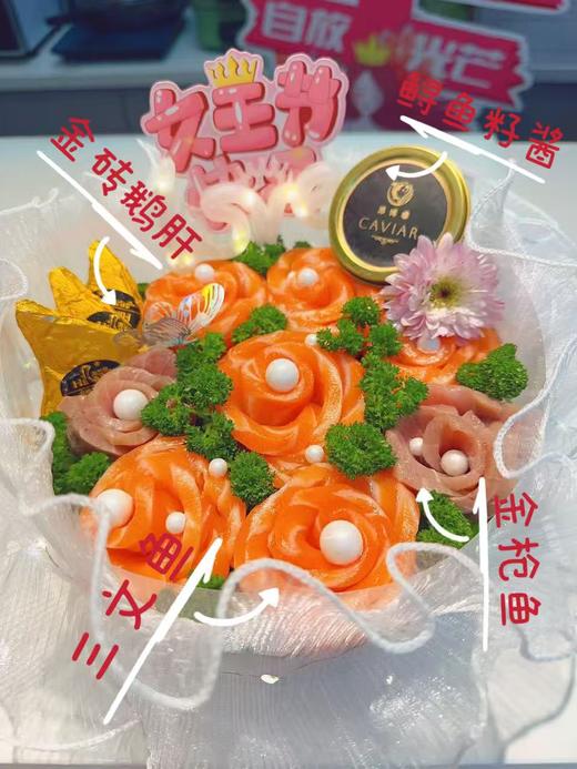 三文鱼蛋糕！【吾小淳三文鱼】可以吃的三文鱼花束！3公里免费配送！2种规格任选，素粉专享特价！ 商品图3