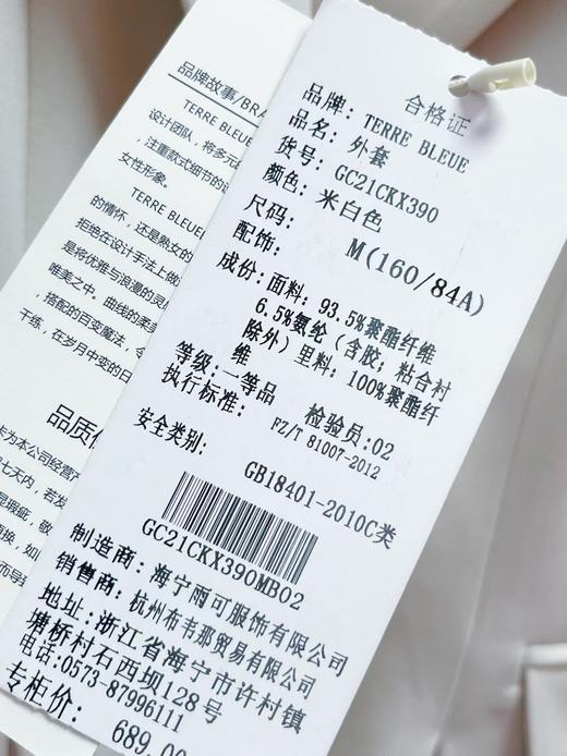 七夕福利-NO退【TERRE BLEUE品牌】品质款➡️390 裙摆下摆收腰中长西服外套-喜出 商品图3