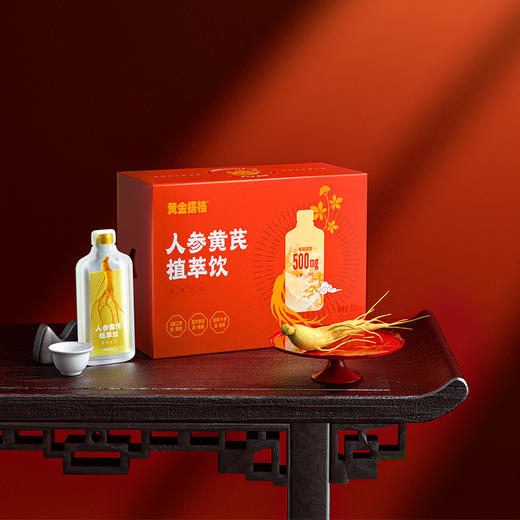 【高含量更实在】黄金搭档人参黄芪植萃饮 草本口服液 送礼中式滋补品植物饮料 小袋分装开袋即食 300ml（30ml*10袋）/盒 商品图6