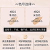 YSL圣罗兰女神粉底液B20 30ml 持妆细腻遮瑕【CDF】 商品缩略图4