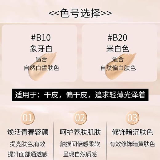 YSL圣罗兰女神粉底液B20 30ml 持妆细腻遮瑕【CDF】 商品图4