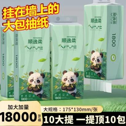 【10提/35.9】原木1800张/提悬挂抽纸卫生纸抽纸家用餐巾纸面巾纸纸巾送无痕挂钩 商品图0