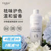拍2减10！拍4减30！赵露思同款！可灭薪冠！可洗衣服消毒！可擦万物！安全无毒不含酒精！澳洲Fairia妃芮娅凯莉花园衣物香氛免洗除螨液 商品缩略图0