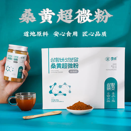 【东北特产】黄之皇桑黄超微粉 商品图1