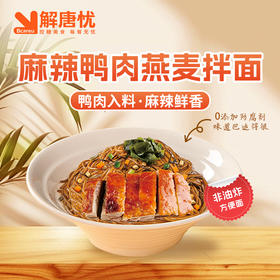 解唐忧 麻辣鸭肉拌面111.5g 高纤高蛋白 营养饱腹