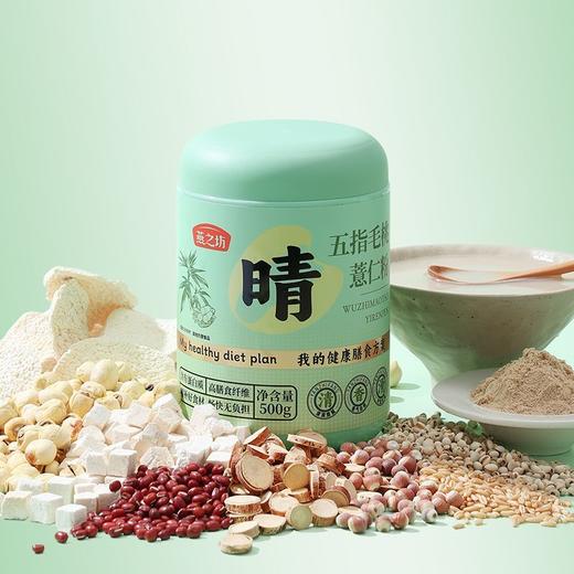 燕之坊 五指毛桃薏仁粉500g 商品图2