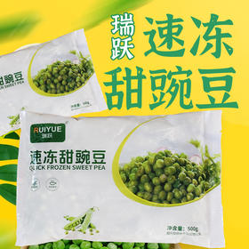 瑞跃甜豌豆500g