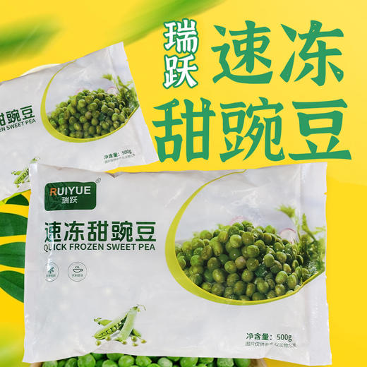 瑞跃甜豌豆500g 商品图0