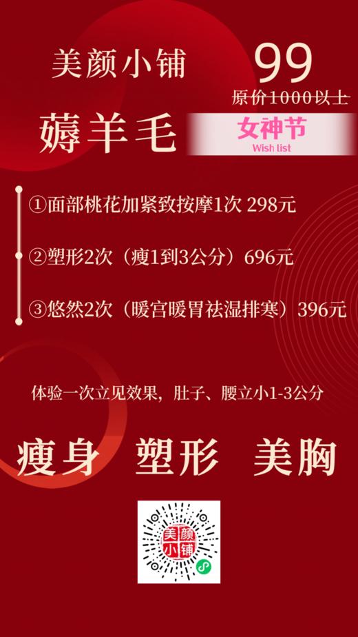 薅羊毛99体验卡 商品图0