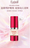 伊真 玫瑰果活性眼凝胶15ml 滋润眼肌 商品缩略图5