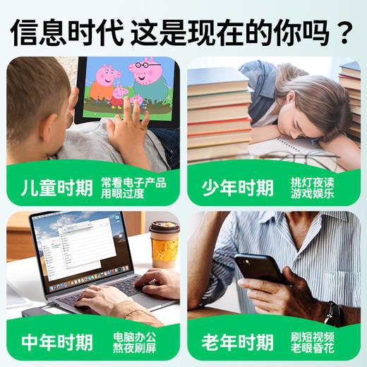 中体健臣蓝莓叶黄素酯饮睛灿灿成人中老年上班族视力模糊儿童青少年 商品图3