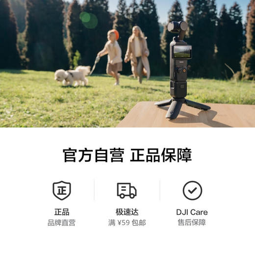 大疆 DJI Osmo Pocket 3 全能套装 一英寸口袋云台相机 OP灵眸手持数码相机 旅游vlog 便携美颜摄像 商品图6