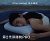 礼品 亚朵星球第2代深睡枕PRO记忆棉 商品缩略图0