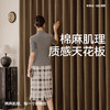 【木笙】金蝉仿麻高遮光窗帘 商品缩略图3