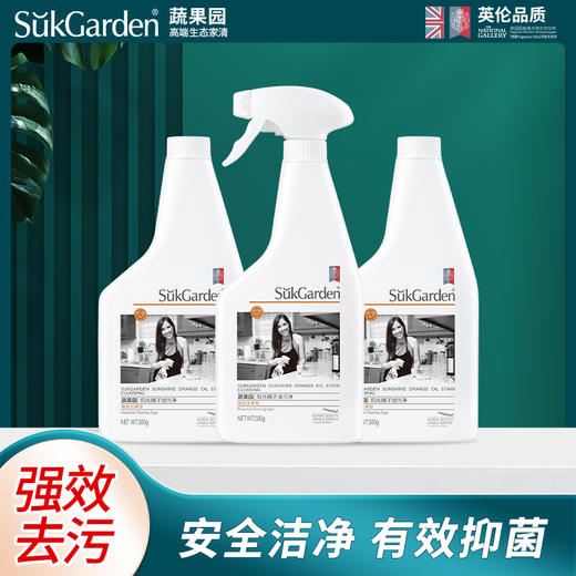 【蔬果园阳光橘子油污净】 厨房重油污清洁剂强力去油污渍抽油烟机灶台家用神器 商品图0