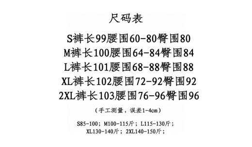 喇叭裤（🔒 商品图7