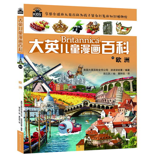 欧洲 商品图0