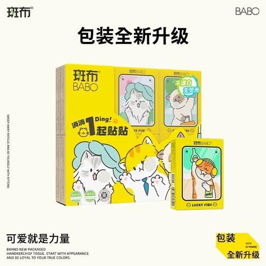 【斑布本色系列手帕纸】独立小包60包，四层加厚，携带便携，以竹代木，绿色环保、100%原生竹浆 商品图7