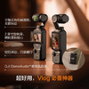 大疆 DJI Osmo Pocket 3 全能套装 一英寸口袋云台相机 OP灵眸手持数码相机 旅游vlog 便携美颜摄像 商品缩略图4
