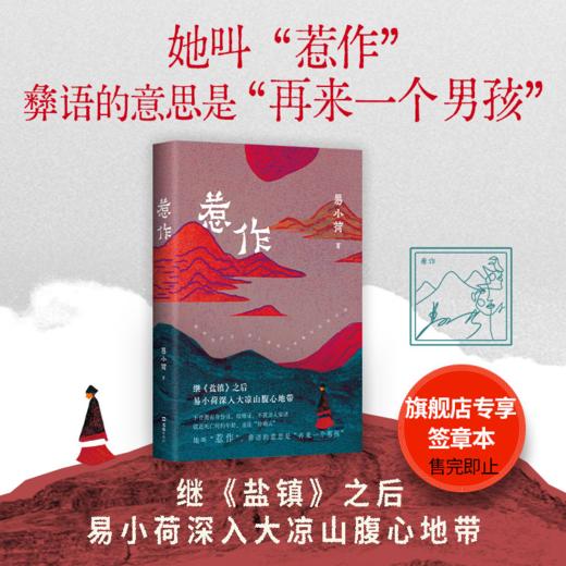 “她的未知星球”价值99元图书盲盒（随机1本图书+1个金句笔记本） 商品图9