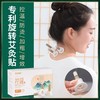 【专利产品 旋转控温】少艾堂便携式旋转艾灸贴 高度可调 旋转控温 双重专利 一贴即用 50粒/盒 商品缩略图1