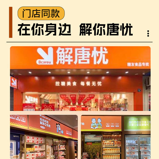 解唐忧 0糖益生元黑芝麻酥100g，极简配料表 商品图5