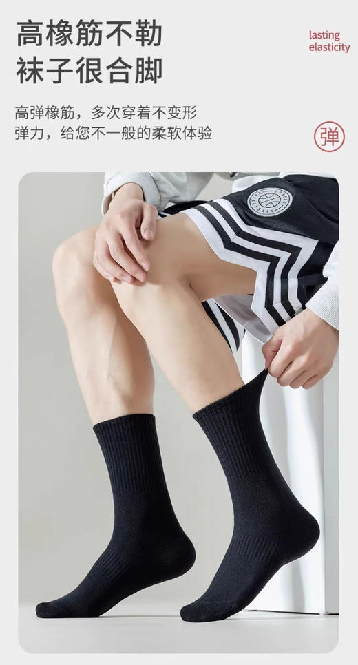 百搭精梳棉中筒袜MC7027 商品图4