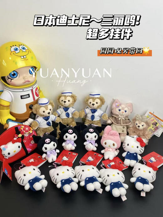园园日本采购专属玩偶发夹/挂件/指甲剪系列链接 三丽鸥Kitty库洛米美乐蒂帕恰狗丑鱼/东迪玲娜贝儿雪莉玫达菲本土迪士尼 商品图9