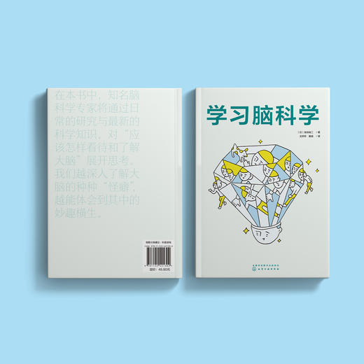 《学习脑科学》 商品图14