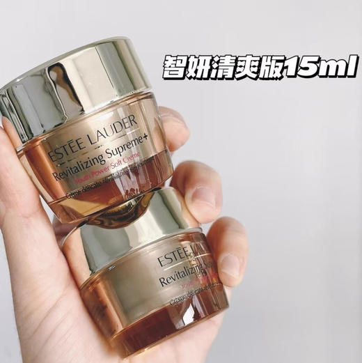 价值249 雅诗兰黛智妍面霜15ml 乳霜soft款 抗老细嫩肌肤 商品图0