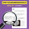 全世界孩子最喜爱的大师趣味科学丛书(全12册) 商品缩略图3
