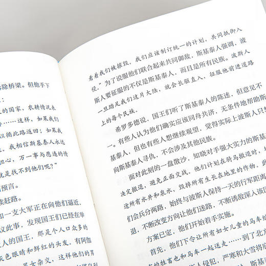 与希罗多德一起旅行 十一个时区之旅（波） 雷沙德·卡普希钦斯基 著 商品图8