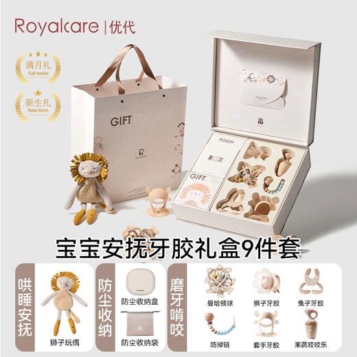 优代安抚摇铃礼物蛇宝宝婴儿满月礼新生的儿见面礼盒套装送礼高档 商品图3