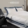一丝浓文武系列100支长绒棉奢华现代四件套 商品缩略图0