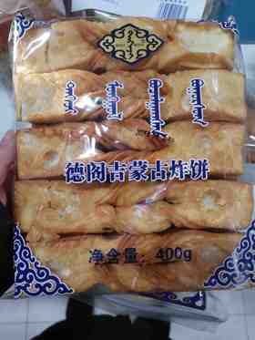 蒙古炸饼