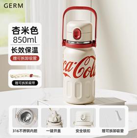 GERM可口可乐联名款弹跳律动保温杯850ML 杏米色