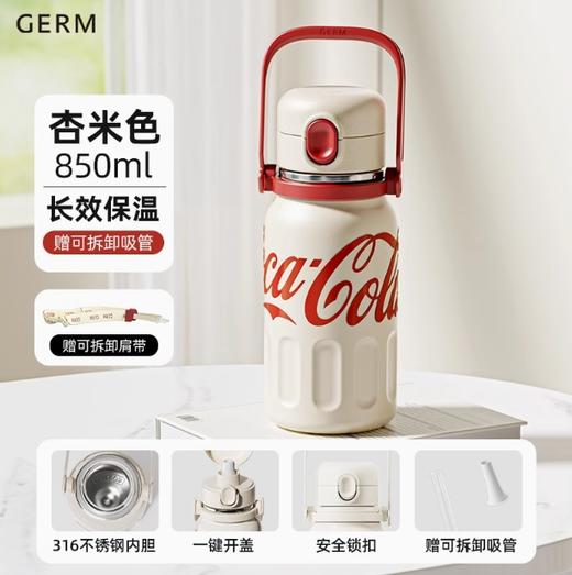 GERM可口可乐联名款弹跳律动保温杯850ML 杏米色 商品图0