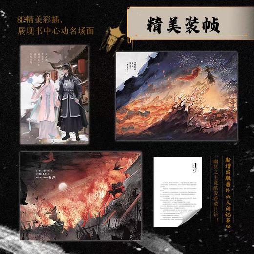 白日提灯 全二册 黎青燃著古言玄幻 幽冥之主贺思慕x少年将军段胥 新番外 古言玄幻小说 五感结咒牵动二人宿命羁绊 商品图1