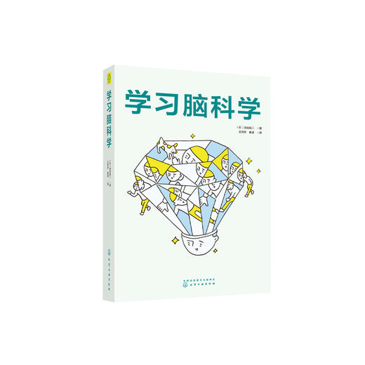 《学习脑科学》 商品图0