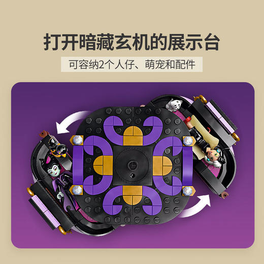 乐高积木'玛琳菲森与库伊拉的摩登裙装L43262 商品图2
