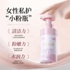 日本KLRA烟酰胺娇嫩护理慕斯｜敏感肌&孕妇友好的私密护理神器！ 商品缩略图0