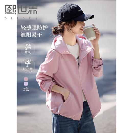 【年货节】熙世界户外运动风短外套女春秋2025年新款连帽冲锋衣夹克休闲风衣 商品图0