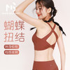 Makebalancy/慕柏郦蝴蝶美背运动健身防震一体杯收副乳1955 商品缩略图0