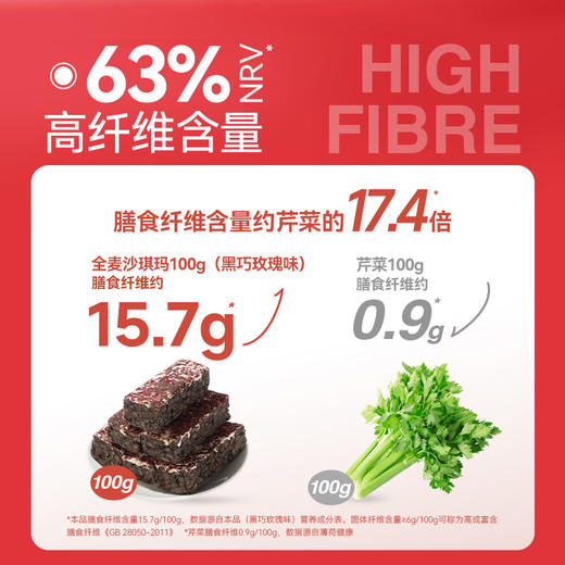 【肝胆商城专属】醇香浪漫定制·高蛋白奶盖全麦沙琪玛黑巧玫瑰味 进口原料 全麦控卡 全蛋液和面 0水添加！玫瑰花香馥郁 口口清新体验 怪兽商城专属 商品图4