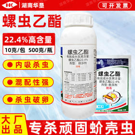满迪洛22.4%螺虫乙酯果树柑橘桃树介壳虫蚜虫蔬菜蓟马专用杀虫剂