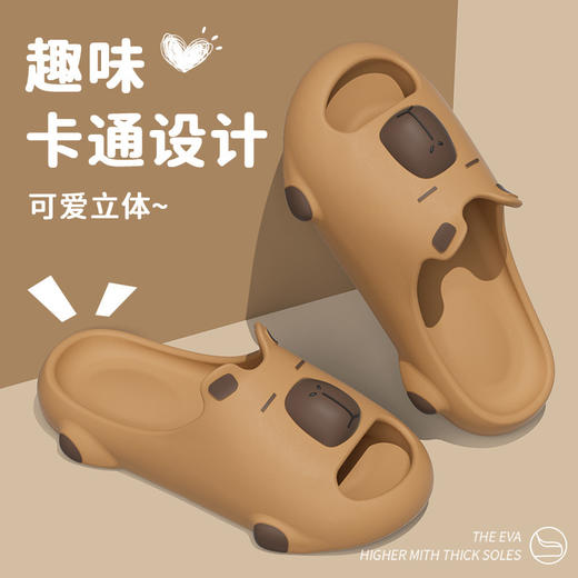 【YW】无忧购情侣拖鞋卡皮巴拉潮流厚底防滑(截单后7天发货) 商品图2