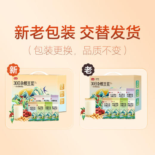 燕之坊 无添加30日杂粮豆浆原料1.2kg 商品图4